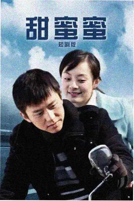 记忆存储类爱情剧集合集海报